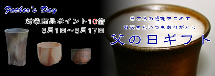 父の日-2